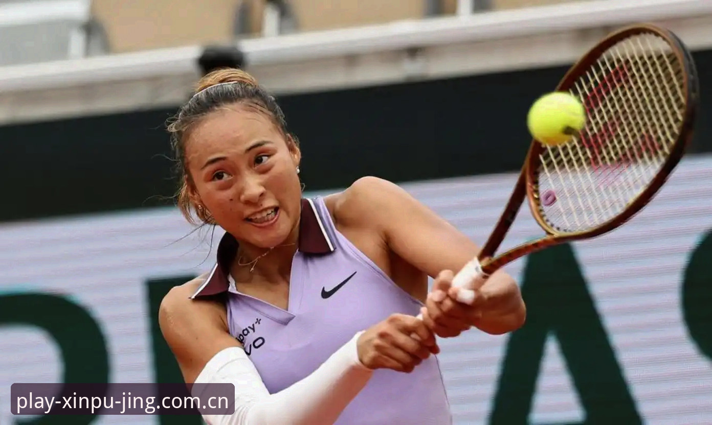 2026法网女单抽签结果解析：郑钦文非种子选手保分压力下的战略操作教程
