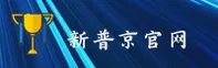隐私政策